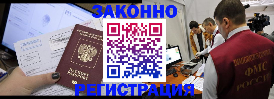 прописка регистрация в Сосновоборске